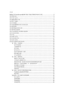 Matlab實(shí)現(xiàn)Transformer-BiLSTM多輸入多輸出預(yù)測的詳細(xì)項(xiàng)目實(shí)例（含完整的程序，GUI設(shè)計和代碼詳解）