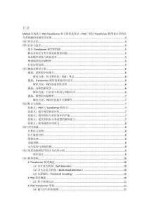 Matlab实现基于PSO-Transformer粒子群优化算法（PSO）优化Transformer模型进行多特征分类预测的详细项目实例（含完整的程序，GUI设计和代码详解）
