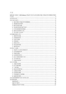 MATLAB實(shí)現(xiàn)基于SVM-Adaboost集成學(xué)習(xí)結(jié)合支持向量機(jī)多輸入單輸出回歸預(yù)測(cè)的詳細(xì)項(xiàng)目實(shí)例（含完整的程序，GUI設(shè)計(jì)和代碼詳解）