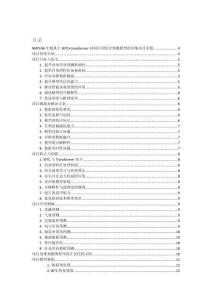 MATLAB實(shí)現(xiàn)基于WTC+transformer時(shí)間序列組合預(yù)測(cè)模型的詳細(xì)項(xiàng)目實(shí)例（含完整的程序，GUI設(shè)計(jì)和代碼詳解）