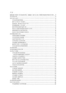 MATLAB實(shí)現(xiàn)基于多目標(biāo)遺傳算法（MOGA）進(jìn)行無(wú)人機(jī)三維路徑規(guī)劃的詳細(xì)項(xiàng)目實(shí)例（含完整的程序，GUI設(shè)計(jì)和代碼詳解）