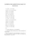 企業(yè)數(shù)據(jù)安全能力成熟度評估協(xié)議2025年咨詢合同合同
