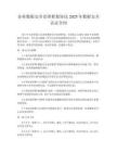 企業(yè)數(shù)據(jù)安全治理框架協(xié)議2025年數(shù)據(jù)安全認(rèn)證合同
