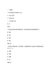 2025年電梯安裝維修工（技師）職業(yè)技能鑒定考前沖刺題庫300道（帶答案）