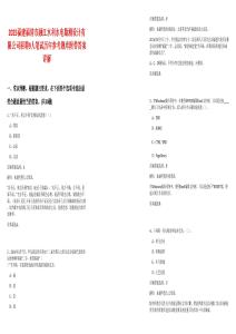 2025福建福清市融江水利水電勘測(cè)設(shè)計(jì)有限公司招聘9人筆試歷年參考題庫(kù)附帶答案詳解