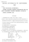 河南省信陽市2025-2026學(xué)年普通高中高三第一次教學(xué)質(zhì)量檢測物理（含答案)