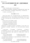 河南省信陽市2025-2026學(xué)年普通高中高三第一次教學(xué)質(zhì)量檢測歷史（含答案)