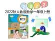 （2022秋季新教材）7.1認(rèn)識(shí)鐘表課件（22張PPT)