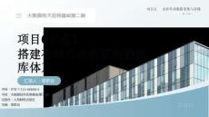 《大數(shù)據(jù)技術(shù)應(yīng)用基礎(chǔ)（第二版）》課件 項目5：任務(wù)1搭建存儲外部數(shù)據(jù)的數(shù)據(jù)庫體系