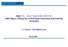 RWA代幣：房地產(chǎn)投融資潛在創(chuàng)新新星-53頁(yè)