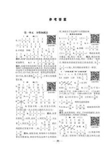 數(shù)學(xué)北師5下重難點(diǎn)答案