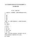 2025年阜陽潁東區(qū)面向本區(qū)內農(nóng)村學校選調教師121人筆試模擬試題帶答案詳解（名師推薦）