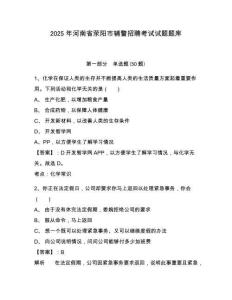 2025年河南省滎陽市輔警招聘考試試題題庫及參考答案詳解【奪分金卷】