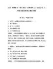 2025年聊城市“智汇冠县”优秀青年人才引进（45人）考前自测高频考点模拟试题（含答案详解）