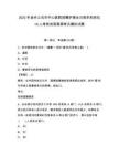 2025年金華義烏市中心醫(yī)院招聘護(hù)理全日制本科崗位10人考前自測(cè)高頻考點(diǎn)模擬試題及參考答案詳解