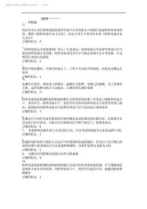 2025年電梯安全管理員考試題及答案