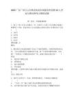 2025廣東廣州白云區(qū)鶴龍街道市政服務所招聘23人考前自測高頻考點模擬試題及答案詳解（易錯題）