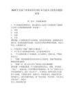 2025年甘肅蘭州事業(yè)單位預(yù)計(jì)4月底5月初發(fā)布模擬試卷完整參考答案詳解