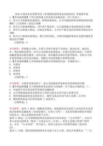 2026年基金從業(yè)資格考試《私募股權(quán)投資基金基礎(chǔ)知識》考前提分卷