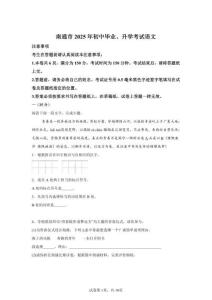 2025年江蘇南通中考語文試卷真題及答案詳解（精校打印版）