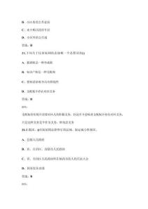 2025年江蘇省職業(yè)院校技能大賽中職組（法律實務(wù)）考試題庫（含答案） (2)
