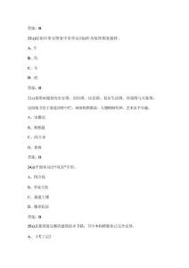 2025年江蘇省職業(yè)院校技能大賽中職組（美術(shù)造型）參考試題庫及答案
