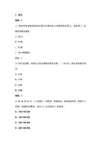 2025年江蘇省職業(yè)院校技能大賽高職組（智能節(jié)水系統(tǒng)設(shè)計(jì)與安裝）參考試題庫(kù)及答案