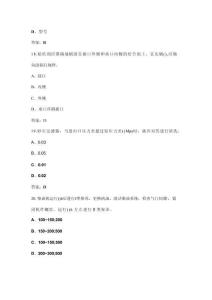 2025年江蘇省職業(yè)院校技能大賽高職組（智能節(jié)水系統(tǒng)設(shè)計(jì)與安裝）參考試題庫(kù)及答案