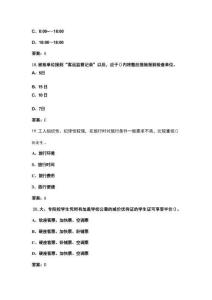 2025年江蘇省職業(yè)院校技能大賽高職組（高鐵信號(hào)與客運(yùn)織）參考試題庫(kù)及答案