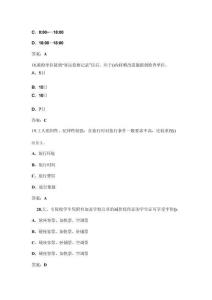 2025年江蘇省職業(yè)院校技能大賽高職組（高鐵信號(hào)與客運(yùn)織）參考試題庫(kù)及答案