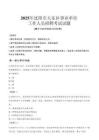 2025年沈陽大東事業(yè)單位真題