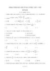 遼寧省大連市濱城高中聯(lián)盟2026屆高三上學(xué)期10月份月考（期中）數(shù)學(xué)試題 （含簡(jiǎn)略答案）