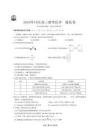 東北三省精準(zhǔn)教學(xué)聯(lián)盟2026屆高三10月聯(lián)考強(qiáng)化卷化學(xué)+答案