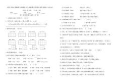 2025-2026統(tǒng)編版六年級語文上冊南京鼓樓名小期中素養(yǎng)自測卷(有答案)