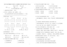 2025-2026統(tǒng)編版五年級語文上冊南京鼓樓名小期中素養(yǎng)自測卷（有答案）