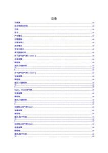 生物質(zhì)顆粒燃料生產(chǎn)線環(huán)境影響評(píng)價(jià)報(bào)告公示