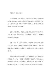 校長(zhǎng)論壇，校長(zhǎng)發(fā)言立足傳承，著力發(fā)展，勇擎教育大旗