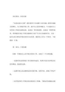 校長在行政班子會上做了反思性發(fā)言，非常深刻，包含主要問題，原因分析，整改措施3個方面的講話，邏輯清晰
