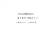 第三單元第5課時 比較大小(1)（教學(xué)課件）-一年級下冊數(shù)學(xué)同步備課資料包（人教版?2024）