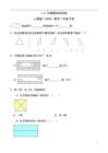 1.2 平面圖形的拼組 同步練習(xí)（含解析）人教版（2024）數(shù)學(xué)一年級下冊