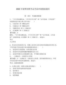 2025年輔警招聘考試考前沖刺模擬題庫(kù)及參考答案詳解【奪分金卷】