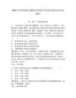 2025年鄭州亞歐交通職業(yè)學(xué)院中單招職業(yè)適應(yīng)性考試題庫及參考答案詳解【培優(yōu)】