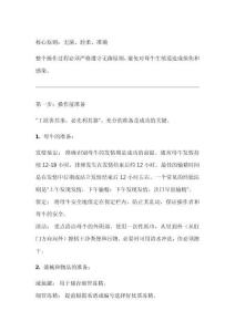 母牛人工授精的操作流程