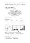 耒陽(yáng)市格楠高級(jí)中學(xué)2025年10月份高二年級(jí)月考地理試卷