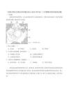 內(nèi)蒙古鄂爾多斯市西四旗2024-2025學(xué)年高二上學(xué)期期中聯(lián)考地理試卷（含答案）