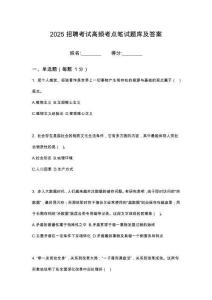 2025國家能源集團總部“菁英”管培生招聘筆試考試高頻考點題庫答案詳解