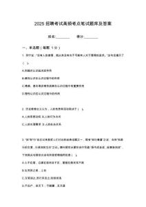 2025貴州一禾勞務派遣服務有限責任公司招聘派遣制司法筆試考試高頻考點題庫答案詳解