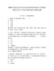2025河北秦皇島市北興企業(yè)管理咨詢有限公司招聘派遣制人員4人考前自測高頻考點模擬試題有答案詳解