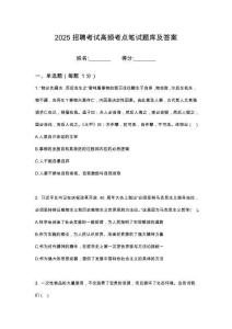 2025江蘇蘇錫通融媒科技有限公司招聘技能測(cè)試筆試考試高頻考點(diǎn)題庫答案詳解