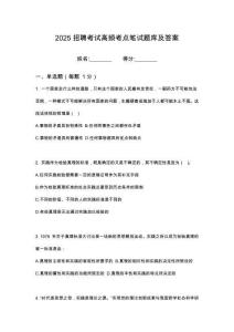 2025廣西百色凌云縣新活力勞務(wù)有限責(zé)任公司工作人員招筆試考試高頻考點(diǎn)題庫答案詳解